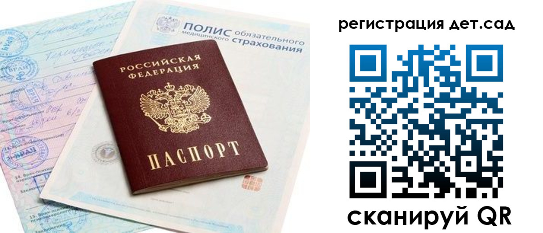 регистрация в Кировграде