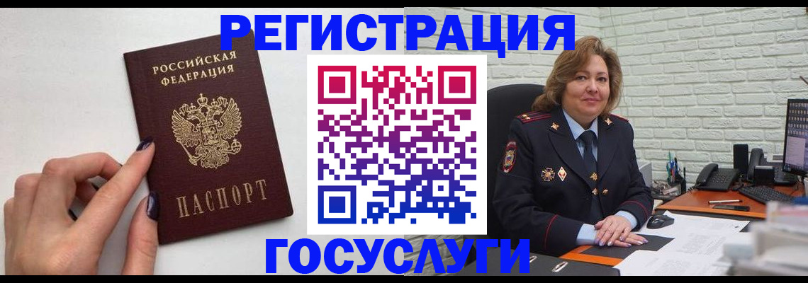 временная регистрация законно в Кировграде