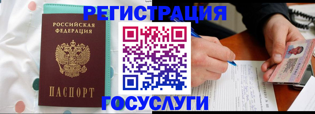 прописка для школы в Кировграде