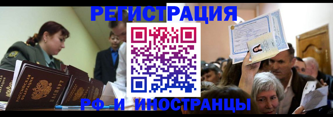 прописка паспорт в Кировграде