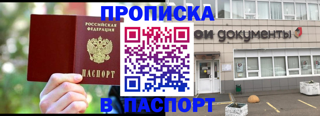 временная регистрация недорого в Кировграде