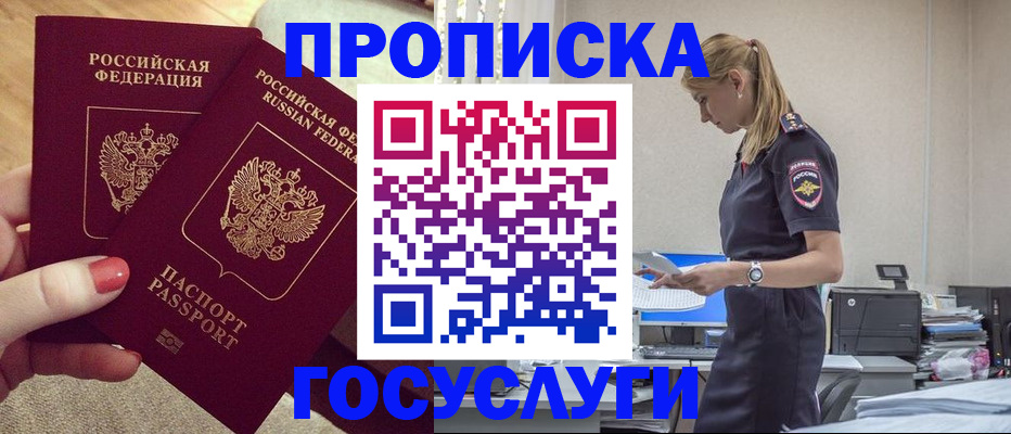 прописка поиск в Кировграде