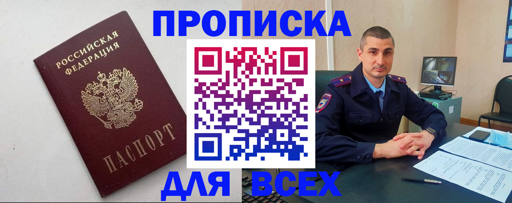 временная регистрация поиск в Кировграде
