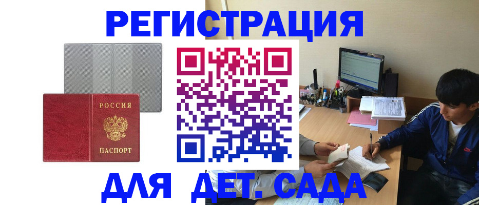 прописка гарантия в Кировграде