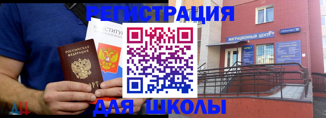 временная регистрация для всех в Кировграде