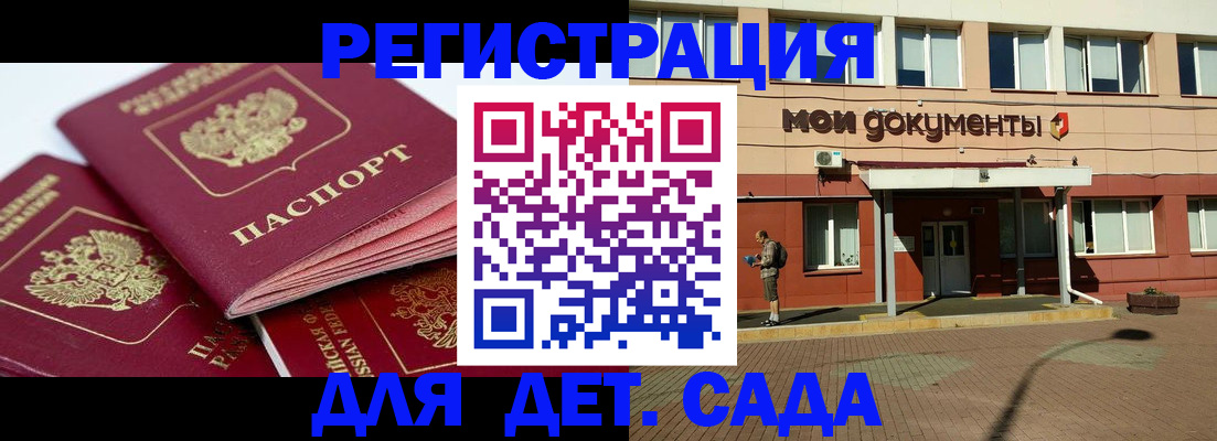 прописка законно в Кировграде